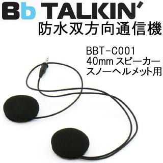 BB TALKIN 15% off Advance BLUETOOTH RADIO HEADSETS